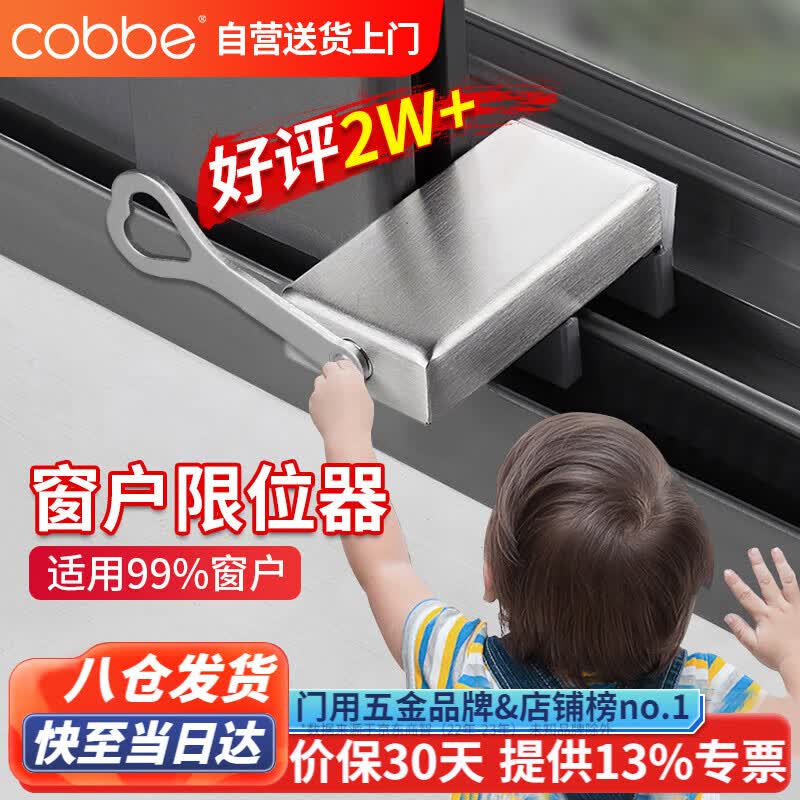 卡贝窗户限位器窗户锁扣儿童安全锁纱窗锁安全防护防盗推拉平移窗锁属于什么档次？