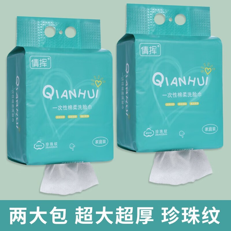 韩泊莉（HANBOLI）美妆工具 洗脸巾超大包珍珠纹棉柔巾500g抽取式悬挂家庭装洁面巾 【1包】