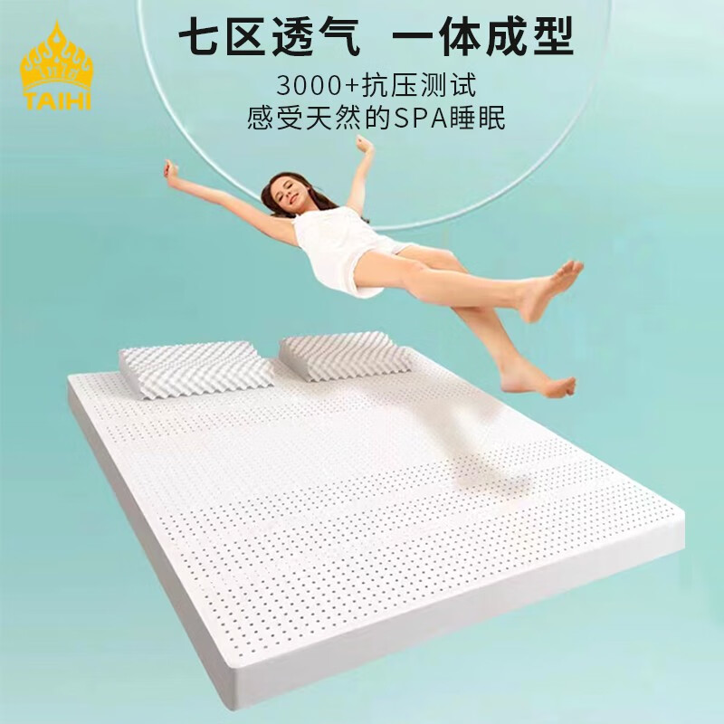 泰嗨（TAIHI）乳胶床垫泰国原产进口天然乳胶床垫可折叠定制榻榻米七区透气 200*180*3CM-泰享