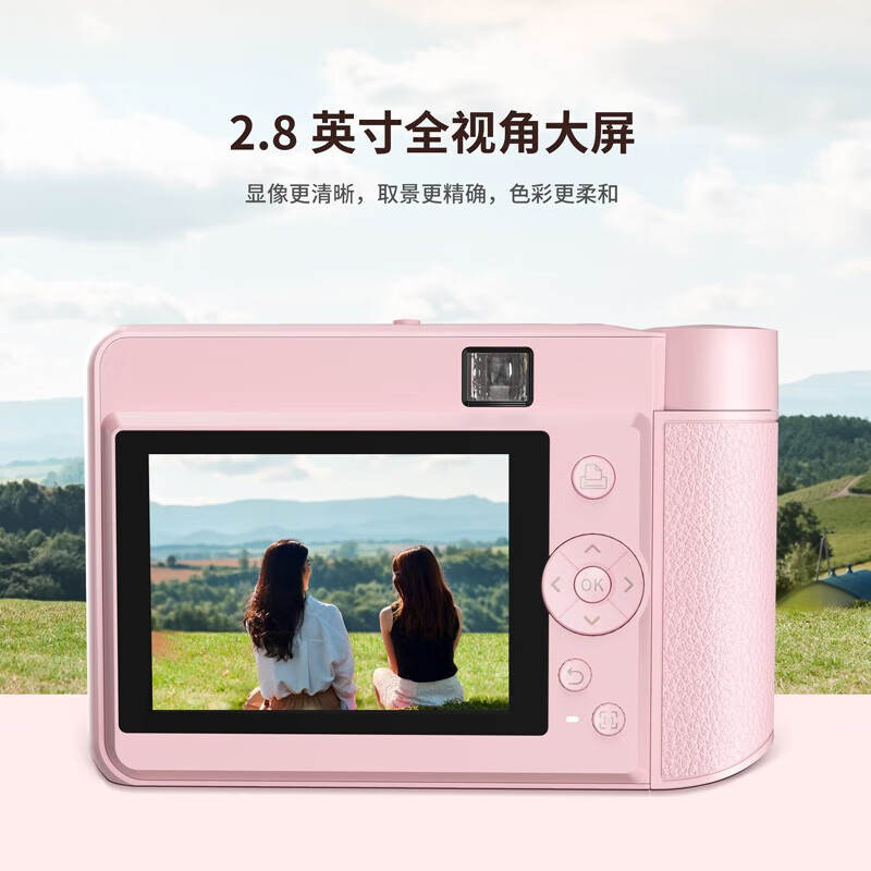 汉印（HPRT） 立拍立得照相机口袋照片打印机证件照手机照片打印迷你无线彩色照片便携式冲洗可打印 汉印拍立得 粉色【官方标配+25张相纸】