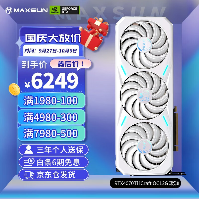 铭瑄RTX4070Ti iCraft OC12G瑷珈电竞游戏设计渲染电脑独立显卡DLSS3光追4K 铭瑄4070TI电竞之心瑷珈OC12G怎么样,好用不?