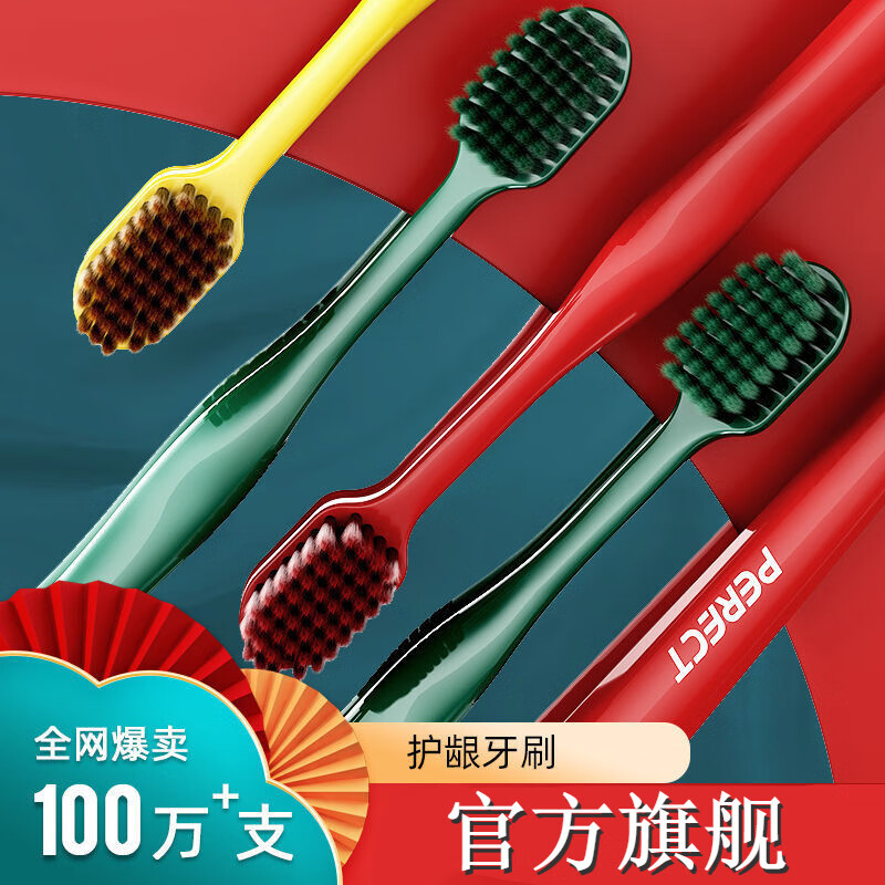 研发】倍加洁日系宽头牙刷软毛成人家庭装家用高档细毛结婚红色牙刷
