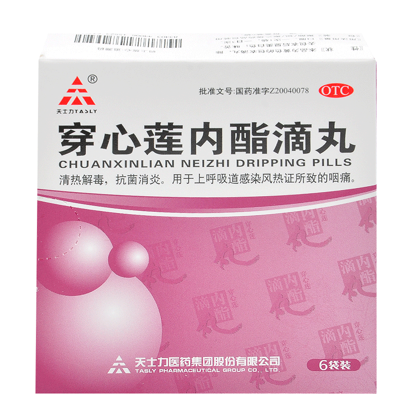 天士力 穿心莲内酯滴丸 0.15g*6袋/盒 清热解毒抗菌消炎 咽痛 1盒装