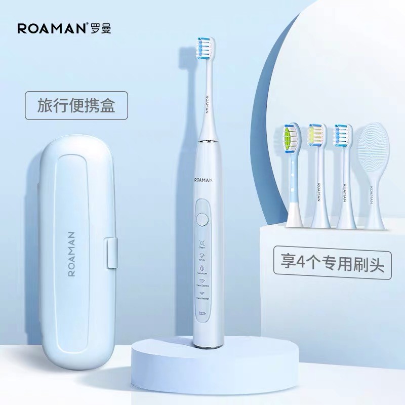 罗曼（ROAMAN）电动牙刷T10联名款 成人情侣款感应式充电家用防水 洁面+洁齿二合一 北欧蓝
