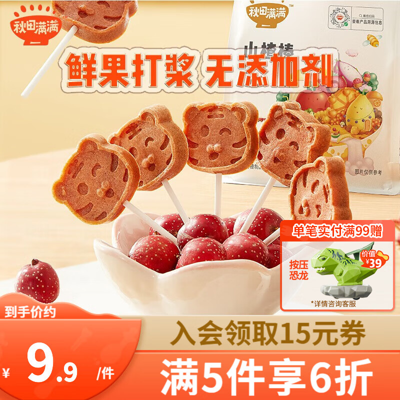 京东母婴玩具 2023-09-03 - 第14张  | 最新购物优惠券