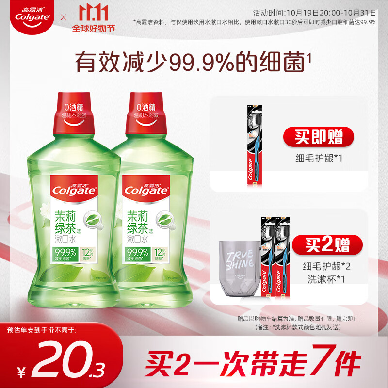 京东京东好物 2023-10-26 - 第8张 | 最新购物优惠券 京东京东好物 2023-10-26 - 第8张 | 最新购物优惠券