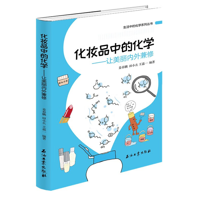 化妆品健康证检查项目_化妆品的健康_化妆品健康证