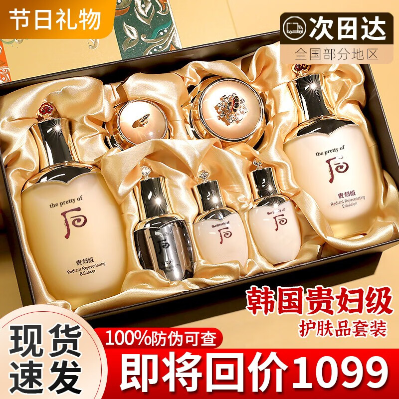HORNCOS贵妇级后天气滋养丹护肤品套装水乳精华液八件套中秋节生日礼物 贵妇级御龄养颜护肤套装