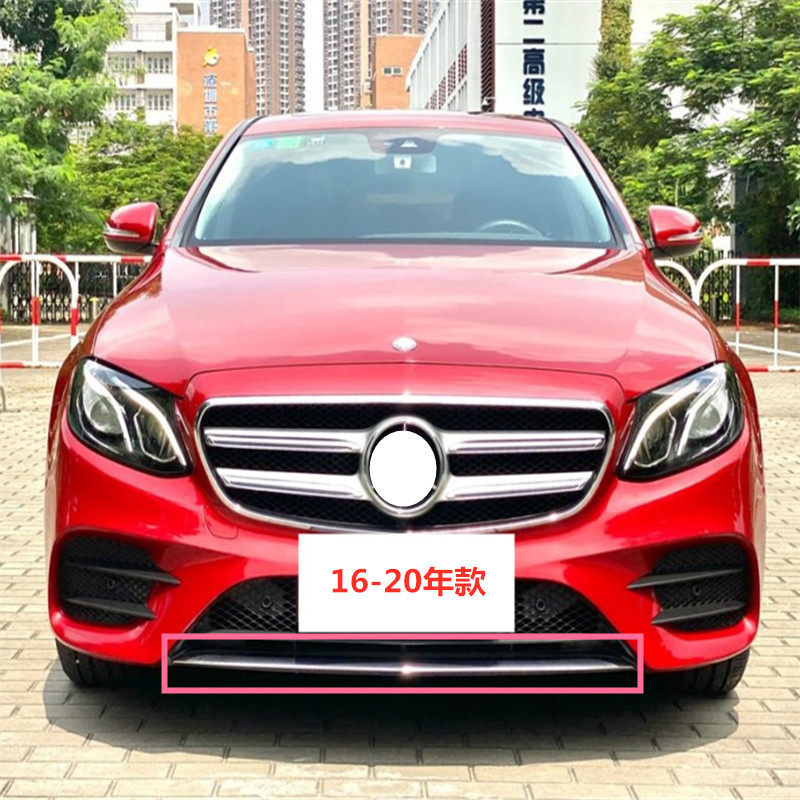 德克顿16-21款奔驰e级前杠e200亮条e260保险杠e300l装饰条e350电镀