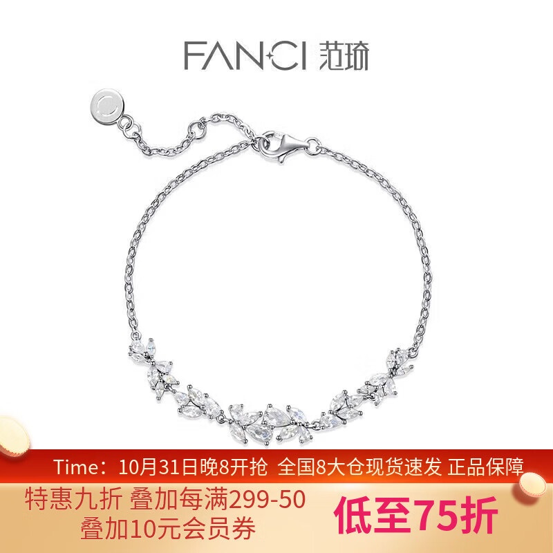 Fanci范琦 紫藤微笑手链女925银闺蜜手链甜美花朵小众生日礼物送女友高性价比高么？