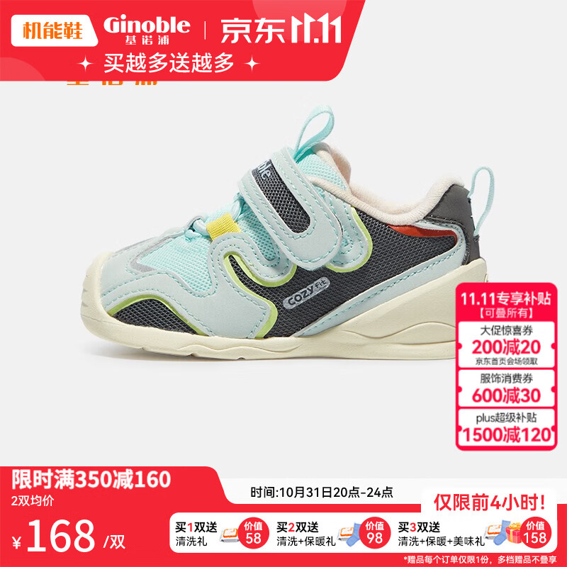 基诺浦（ginoble）步前鞋春秋款8-18个月2022年婴儿宝宝软底防滑学步机能鞋TXGB1993 水蓝色/深灰 120mm_内长13/脚长11.6-12.4cm使用感如何?