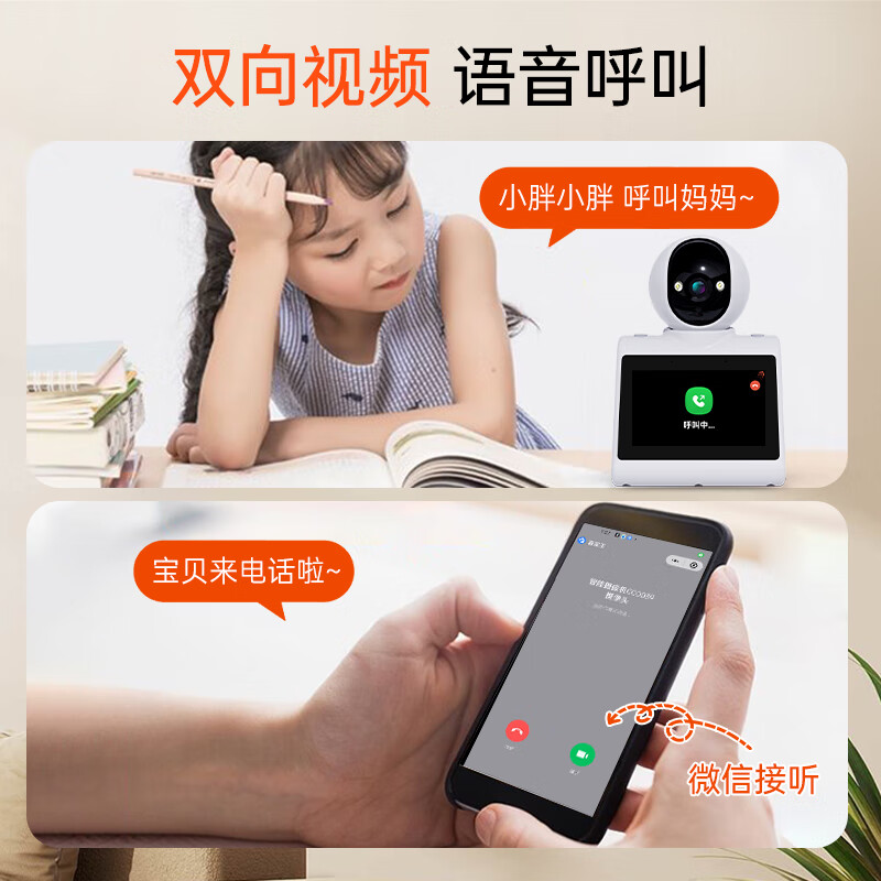 看家王【千人选购】老人看护孩子陪伴双方可见视频频通话手机远程控制摄像头家用监控器室内高清360旋转 Wifi微信8MP悟空版-微信直连无广告来电强提醒 【免费查看录像回放】