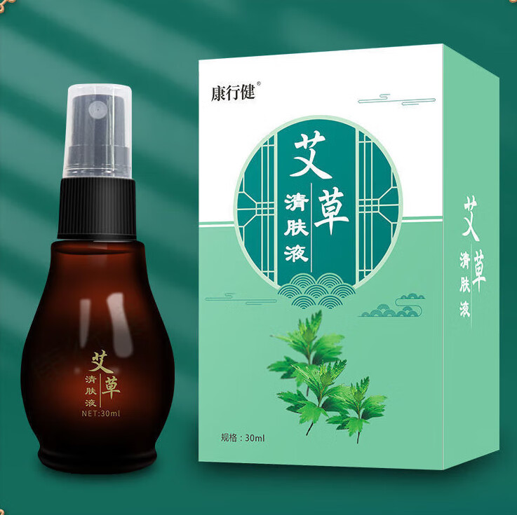 home orchard 1529艾草清肤液30ml皮肤瘙痒止 皮外用喷涂 两盒装