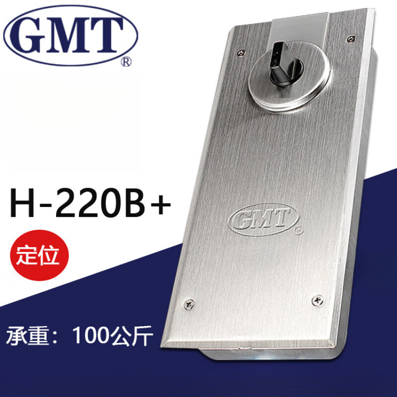 GMT地弹簧220B 818 222 1400 2400 300 1233 500 2500无框门地簧 H220B+/100KG/定位