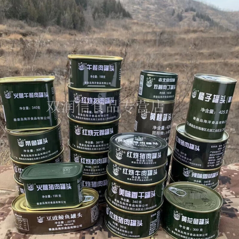iosn末日罐头 多规格 北戴河罐头整箱批发熟食肉类即食火锅下饭 午餐