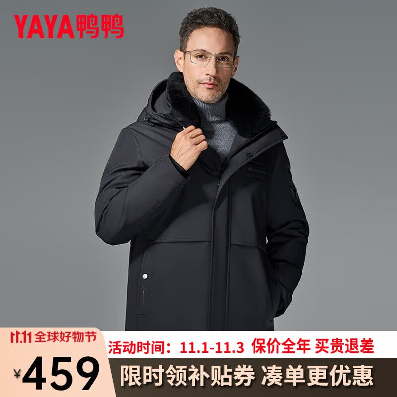鸭鸭（YAYA）羽绒服男中长款2023年冬季新款可拆卸濑兔毛领爸爸装保暖外套Y 黑色 170/88A(M)使用感如何?