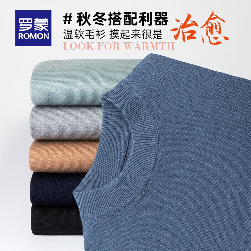 罗蒙（ROMON）针织衫男2024秋季新款圆领毛领中青年纯色百搭打底衫男 浅灰 3XL 190（建议160-180斤）