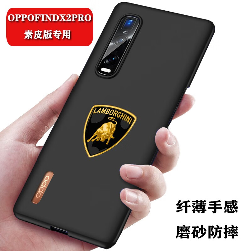 x2pro素皮版手机壳findx2 5g版手机保护套磨砂防摔个性定制兰博基尼