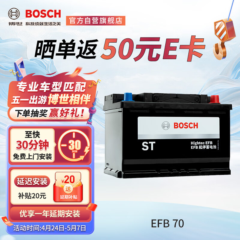 上手揭秘博世DIN LN3/20-72汽车电瓶真实体验反馈？老司机透漏解密