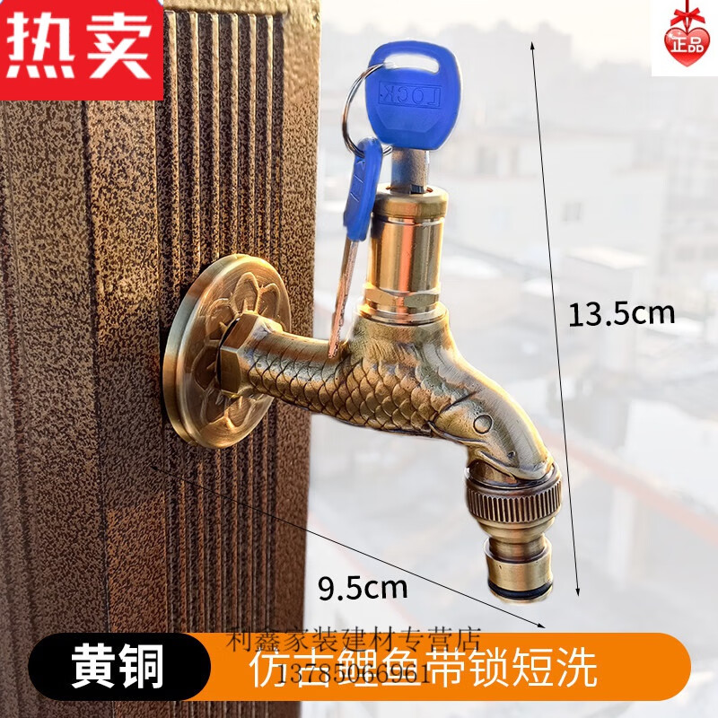 梵靓(fldjl) 复古欧式铜水龙头仿古水龙头仿古户外创意全铜洗衣机水