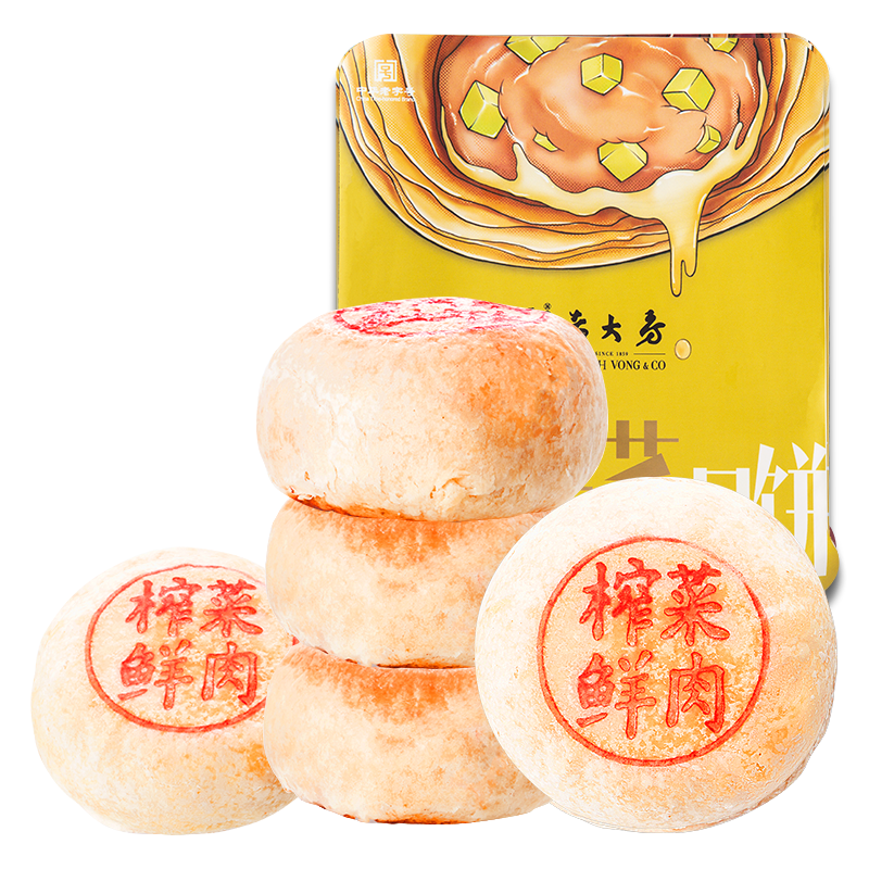 西区老大房 鲜肉榨菜月饼 苏式酥皮生胚4枚260g(不添加防腐剂)上海老字号