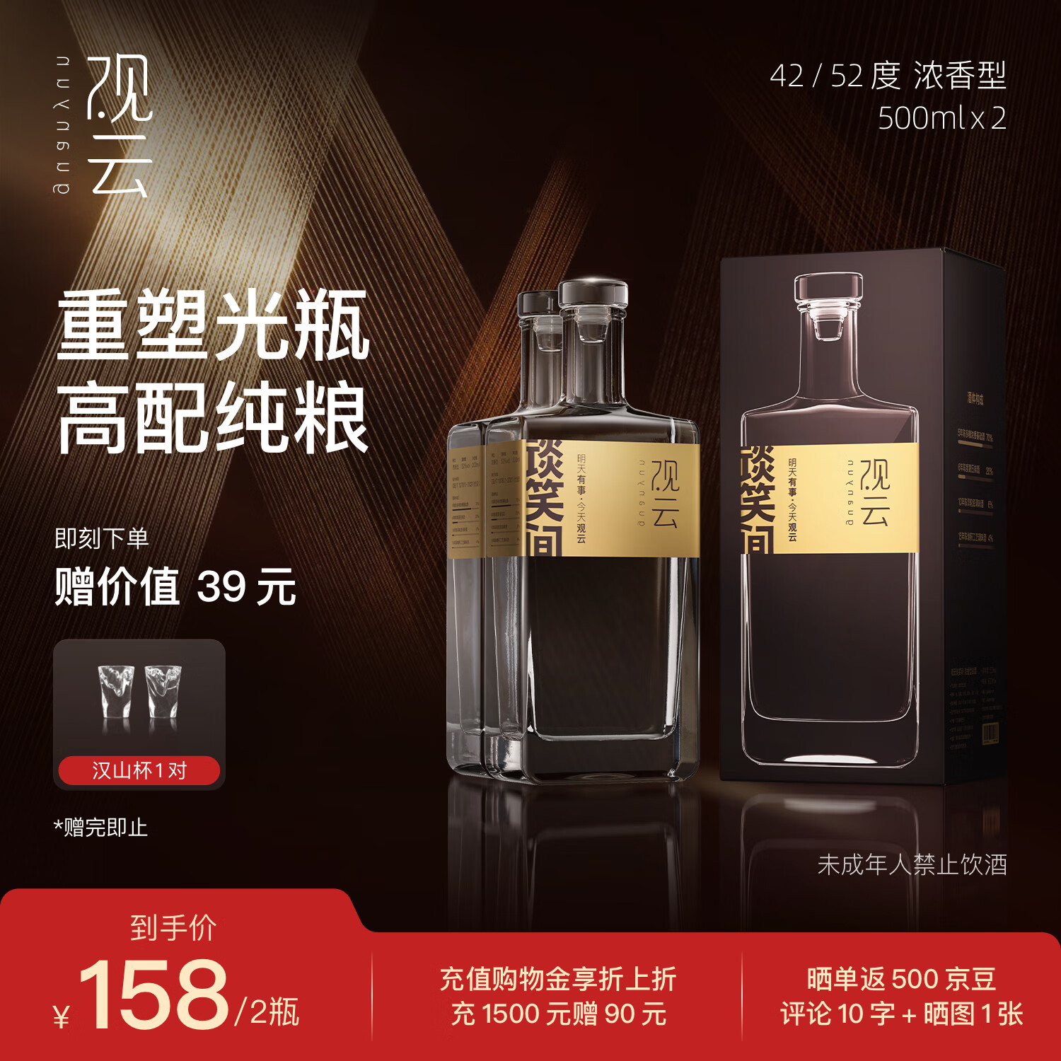 GuanYun/���� ���̸Ц�� 52�� Ũ���� 500ml 2ƿ 127Ԫ