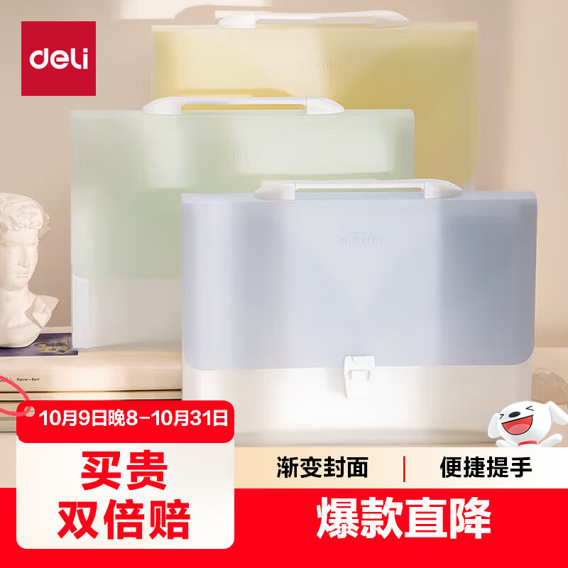 得力（deli）【全网低价】13格A4手提学生办公风琴包/文件包/资料夹/文件夹试卷收纳文件保护 初高中蓝色PM01