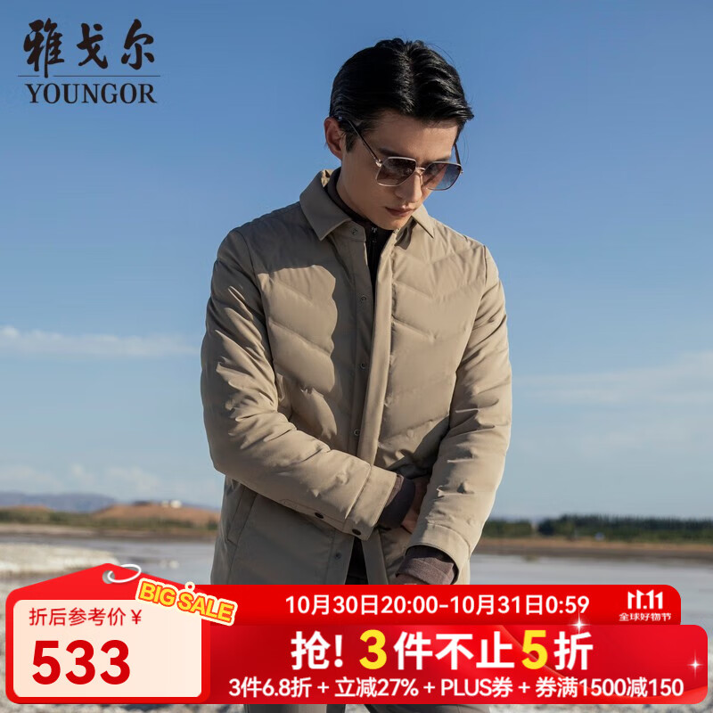 雅戈尔（YOUNGOR）羽绒服男翻领短款羽绒服锦纶耐穿舒适透气男士上衣外套 VRYS439990YQA卡其色 XL 180/100A