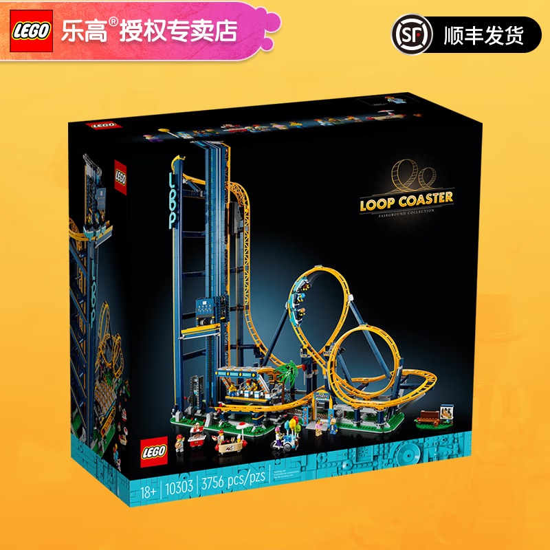 乐高（LEGO）创意百变高手系列拼搭积木玩具成人粉丝收藏级生日礼物 10303 翻滚过山车