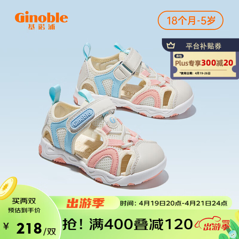 基诺浦（ginoble）基诺浦学步鞋2023夏季18个月-5岁宝宝凉鞋婴儿机能鞋GW1313