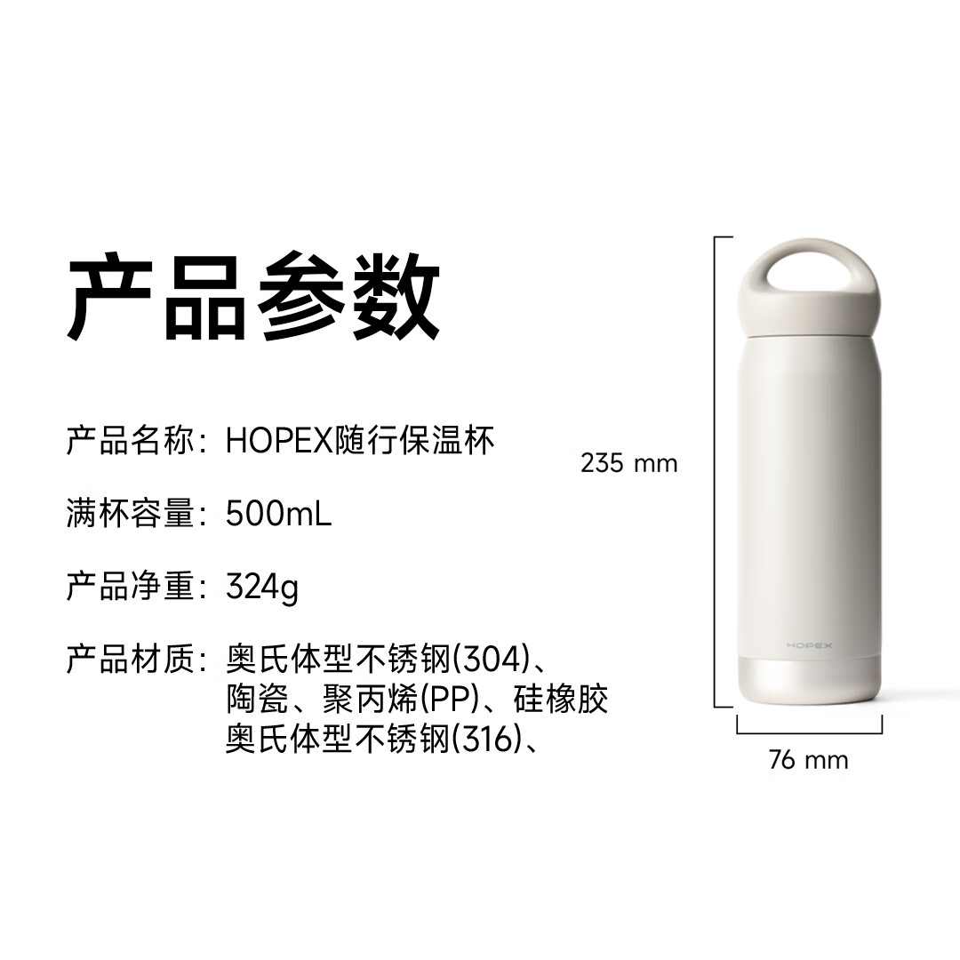 HOPEX希行 陶瓷內胆保温杯316L不锈钢水杯 高颜值实用男女生生日礼物 象牙白500ml