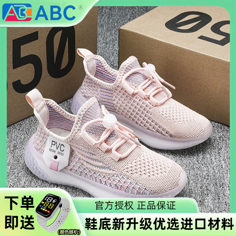 abcnq女童鞋子2024夏季款新款儿童椰子鞋运动鞋中大童网鞋男孩网面