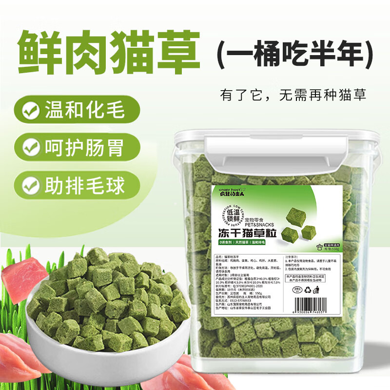 ��������è�ݶ�����è����ʳ550g��ë��Ƭè�ݰ�ĥ�������è���ʷ�������