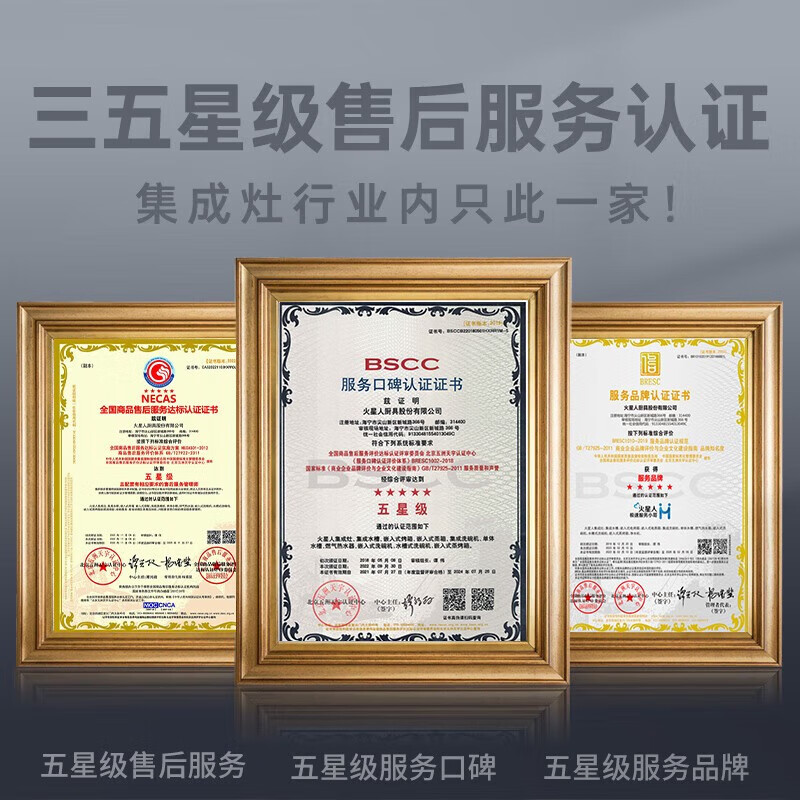 火星人集成灶T70BC 集成灶一体式 爆炒23风量大吸力抽油烟机 集成蒸烤箱一体机 5.2kW燃气灶天然气