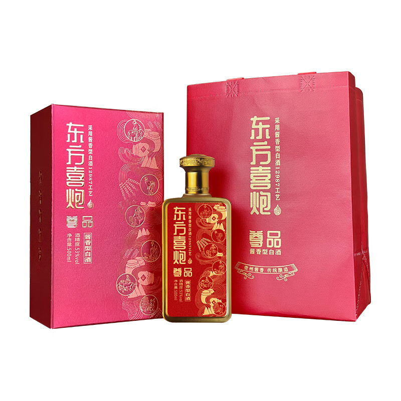 东方喜炮【东方喜炮酱酒尊品荣耀】咨询领卷 53度酱香型白酒单瓶礼盒