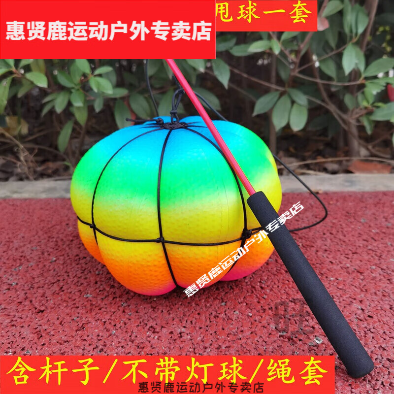 健身球甩甩球 彩虹南瓜球儿童健身拍拍球炫彩甩甩球玩具锻炼弹力幼儿