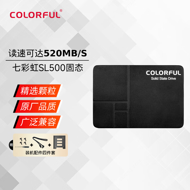 �߲ʺ磨COLORFUL��SSD��̬Ӳ�� 256G 512G 1T 2T 4T SATA3.0�ӿ� ��װ���� �ʼǱ�̨ʽ��Ӳ�� ���ٵ͹��� SL500 4T�������� �����ܡ�