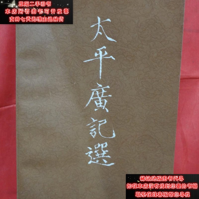 广记 相关京东优惠商品 7 价格图片品牌优惠券 虎窝购 广记 相关京东优惠商品 7 价格图片品牌优惠券 虎窝购