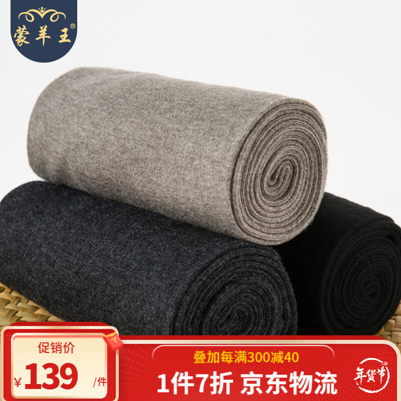 保暖内衣在线历史价格查询|保暖内衣价格比较