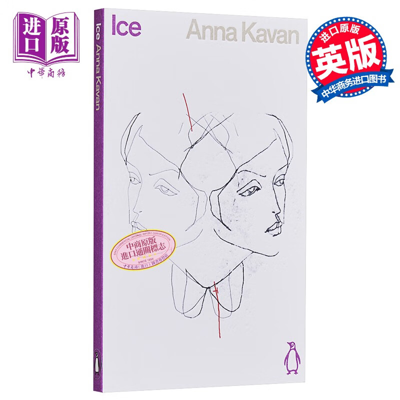 企鹅科幻系列 冰 英文原版 ice anna kavan