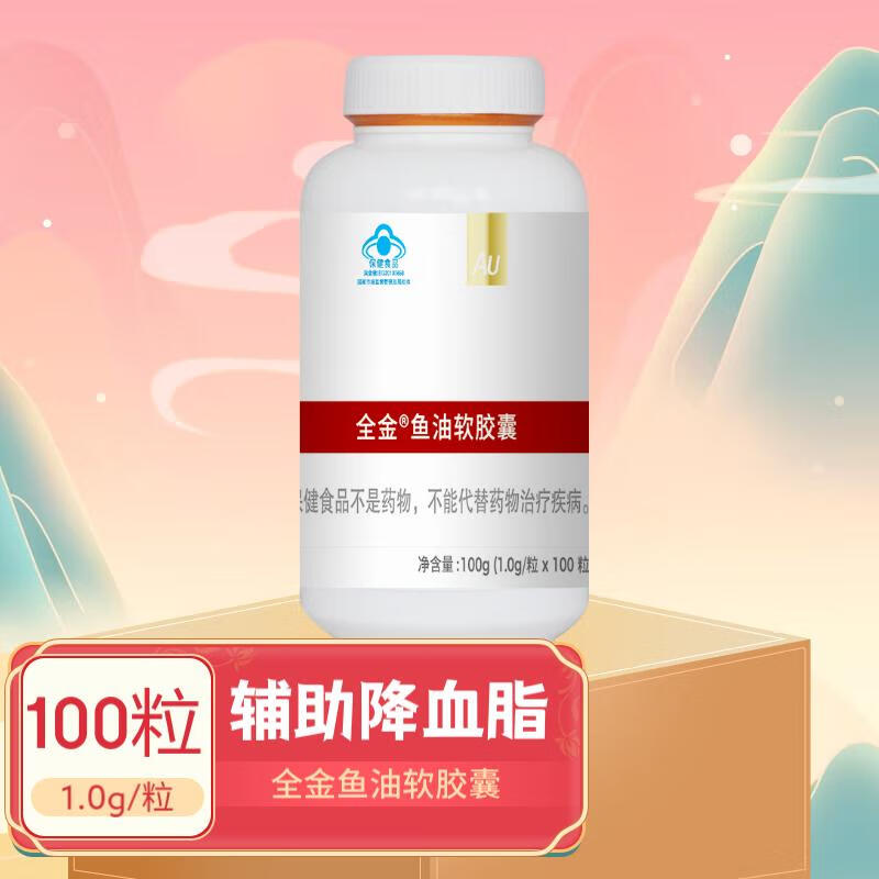 全金鱼油软胶囊成人中老年血脂偏高者辅助降血脂 1g*100粒