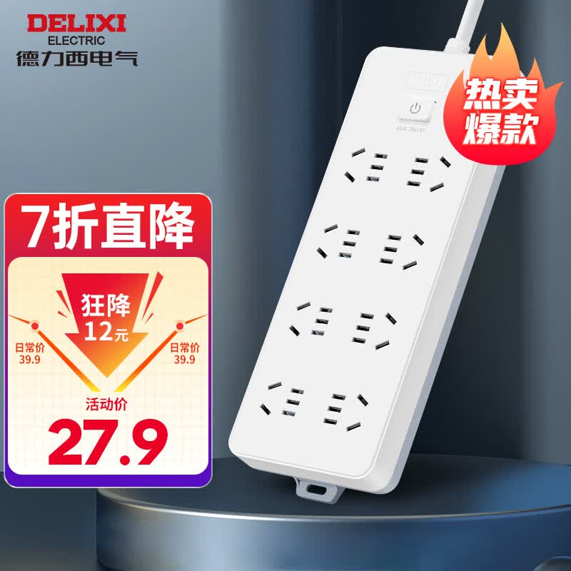 德力西(DELIXI)新国标插座 插线板/插排/排插/拖线板/插板/接线板 8位总控 1.8米 K8X怎么看?