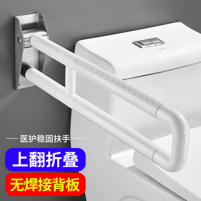 卫生间扶手老人残疾人防滑助力厕所浴室安全无障碍坐便器马桶栏杆老年