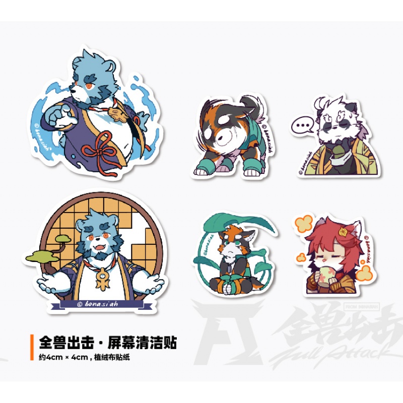 兽人furry全兽出击手机屏幕清洁绒布贴纸卡通可爱二次元动漫 随机一枚