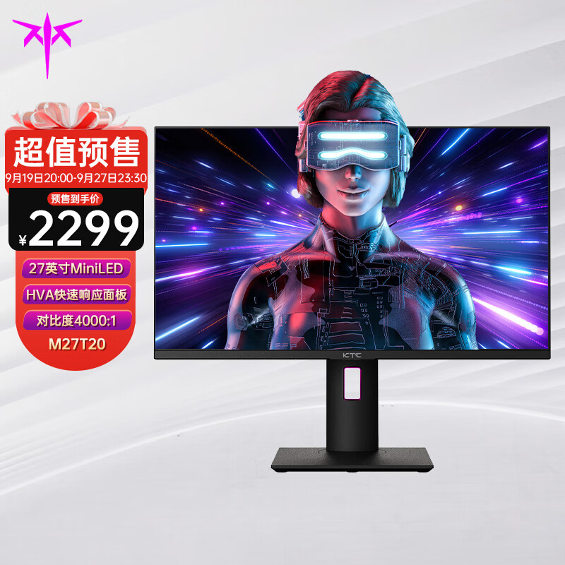 KTC M27T20 MiniLED 显示器降至 2299 元：2K 165Hz，HDR1000