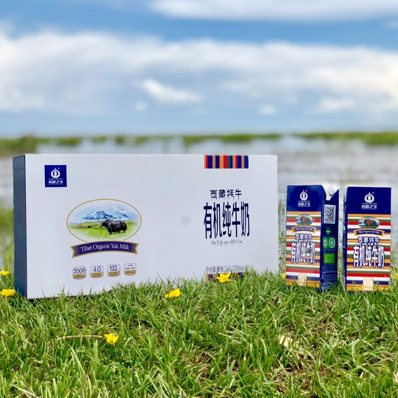 高原之宝(TREASURE OF PLATEAU) 西藏牦牛有机纯牛奶 青藏高原有机奶 儿童 青少年 早餐牦牛奶 彩条版200ml*12盒
