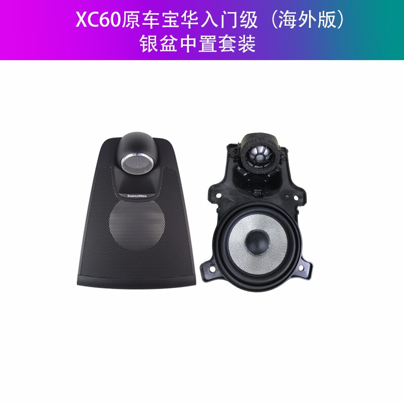 使用点评金道百世（JINDAOBAISHI）汽车音响怎么样好不好？使用一个月如何