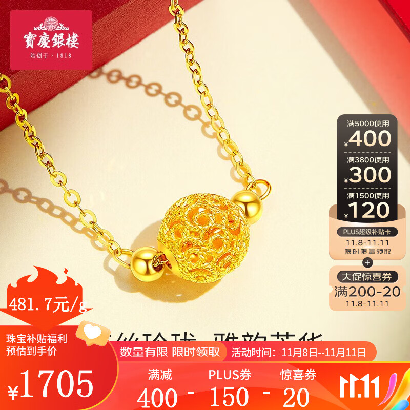 黄金套链低价历史查询|黄金套链价格比较