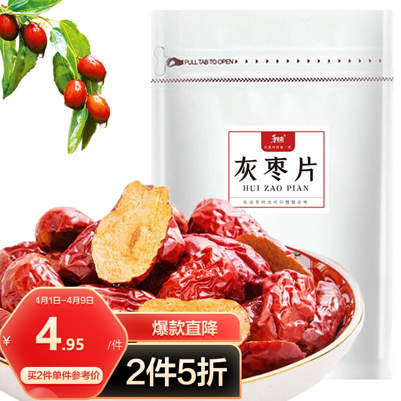 健康生活,选和治药食同源!