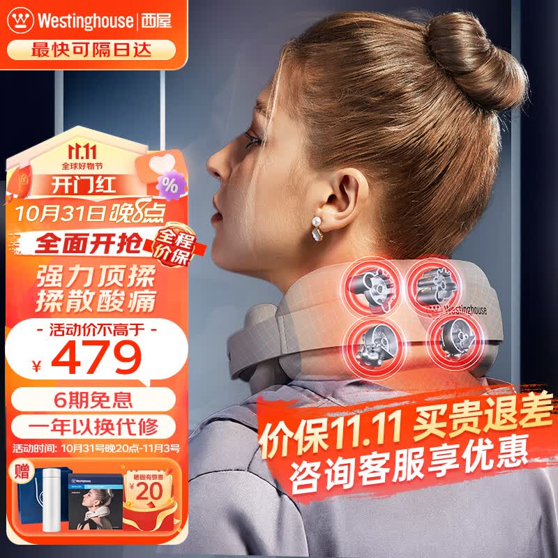 西屋 UX5颈椎按摩器多功能按摩仪斜方肌物理按摩U型颈椎按摩枕送老婆男女朋友生日节日礼物鎏金白怎么看?